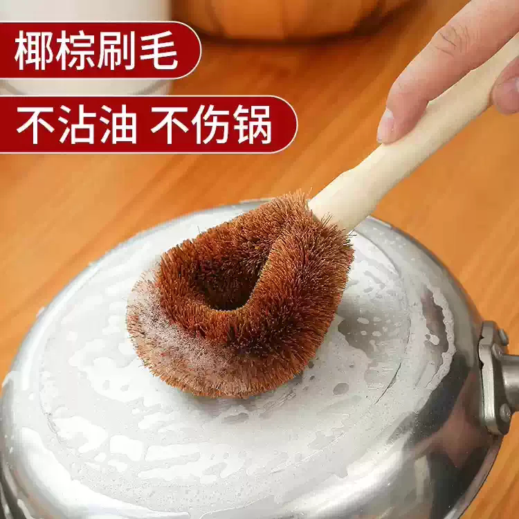 椰棕刷锅洗锅刷锅刷子洗碗刷子厨房用刷长柄清洁刷子洗碗神器