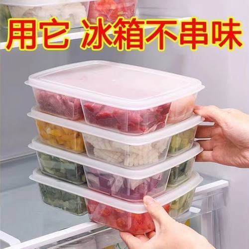 冰箱冻肉分格盒冷冻食品级收纳盒