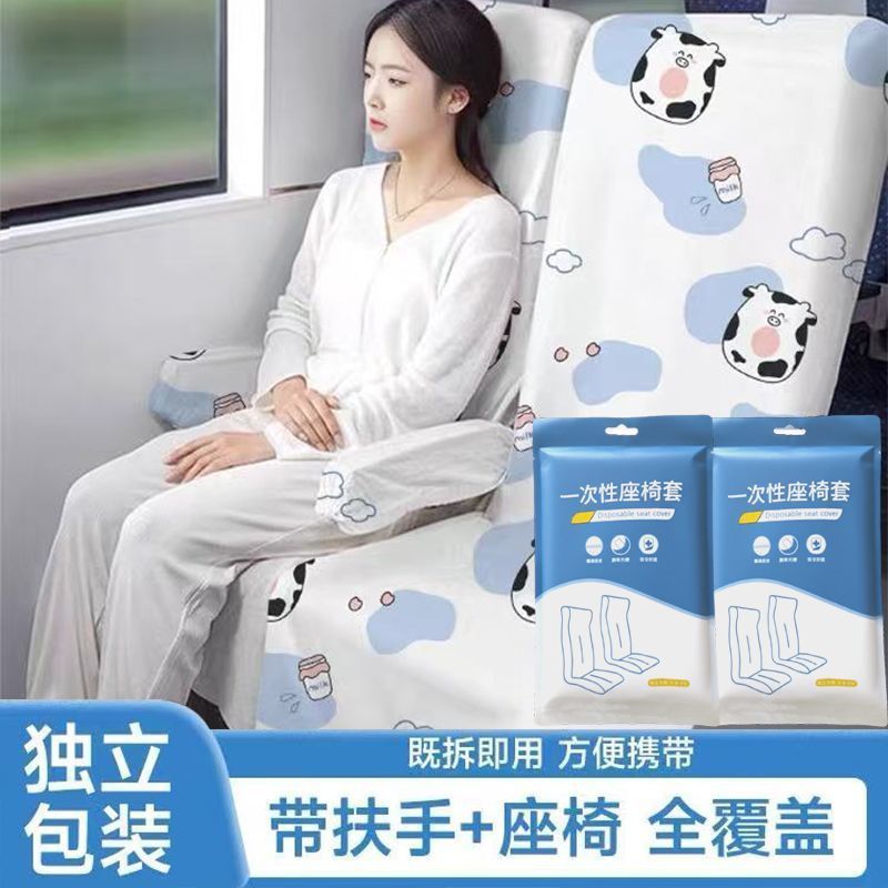 一次性加厚隔脏座椅套动车大巴隔离座套汽车火车飞机座位套便携装