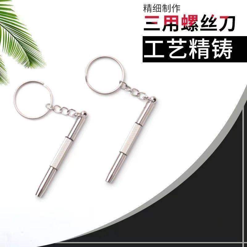 眼镜小螺丝刀手机手表维修精密工具套装一字十字小型框架便携实用
