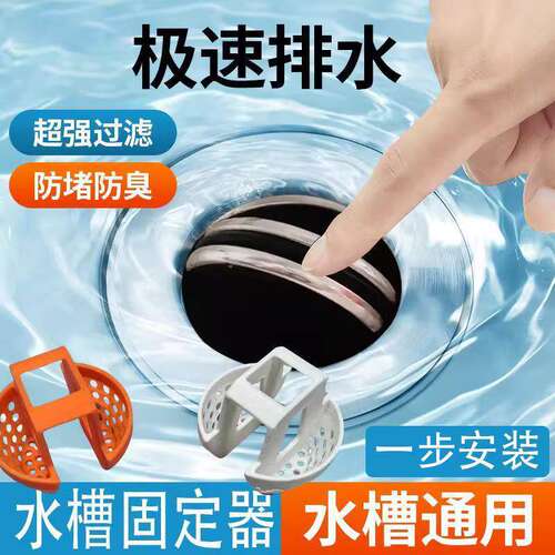 水槽过滤器防堵防臭下水道毛发拦截器通用厨房卫生间排水口固定器