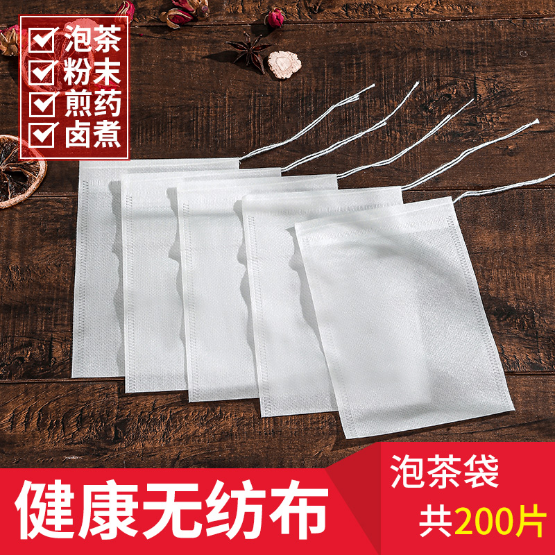 一次性无纺布煎药茶包袋调料卤料煲汤过滤泡茶纱布袋养生实用好物