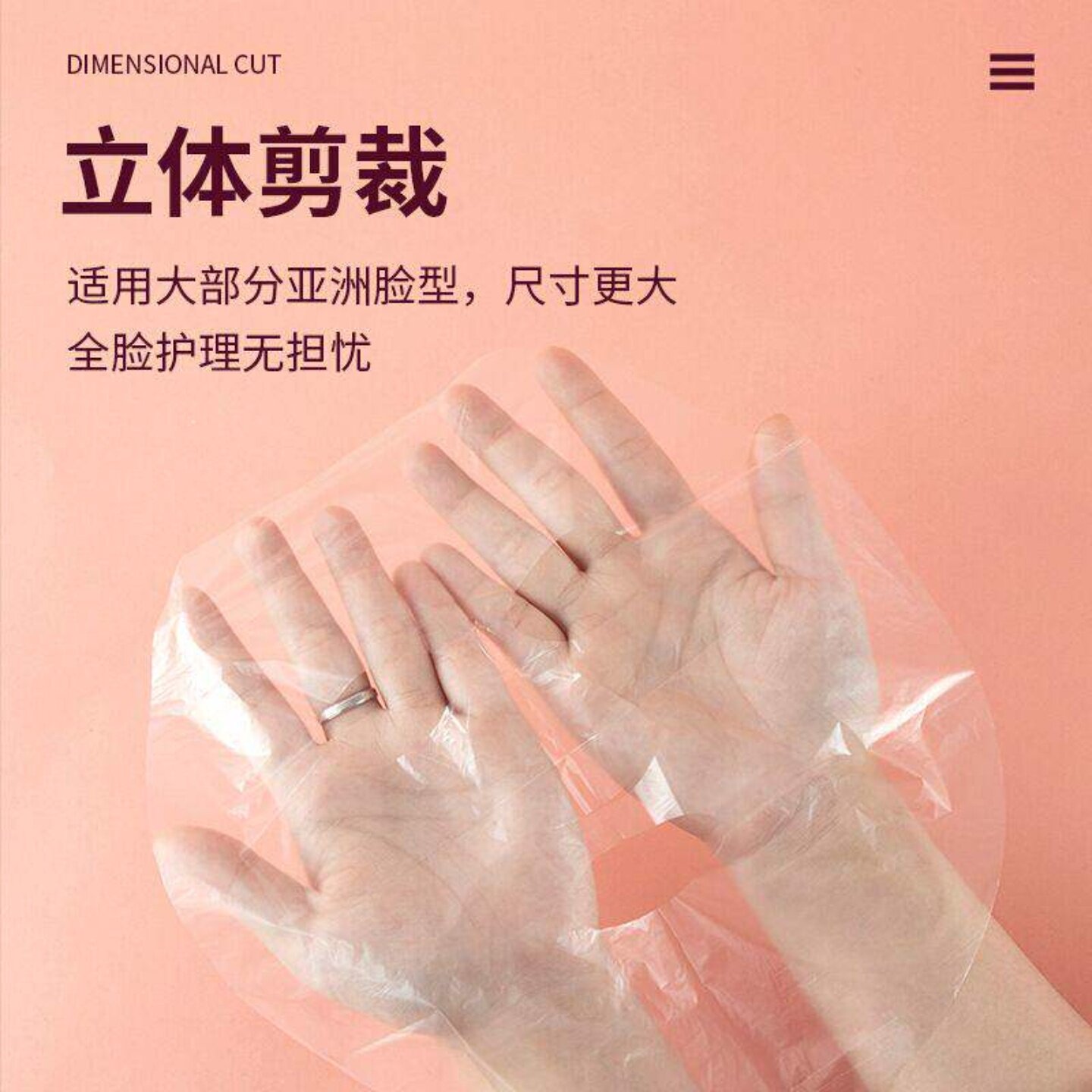 【好货推荐】美容院专用面膜贴塑料水疗面部保鲜膜湿敷护理纸