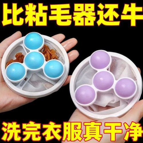 洗衣机漂浮物过滤网袋滤毛器