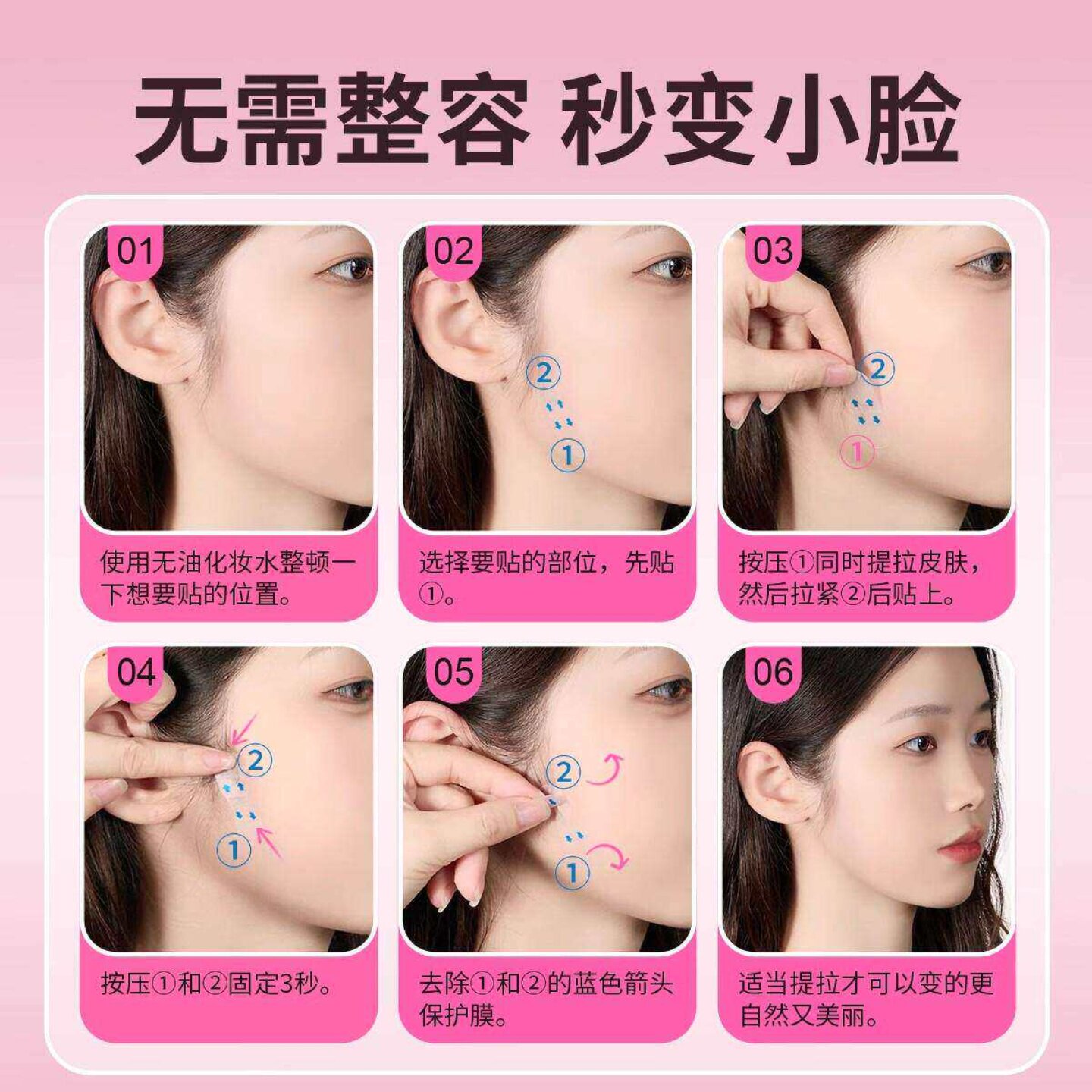 韩国瘦脸贴隐形哑光透明V脸神器面部提拉化妆用瓜子脸效果显著