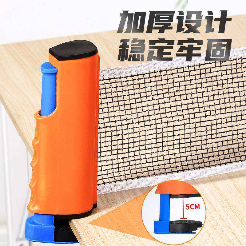 加厚乒乓球网架便携式户外通用户外拦网自由伸缩设计实用耐用