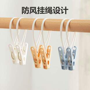 带绳防风晒衣夹塑料家用多功能晾晒小夹子固定衣服晾衣架实用设计