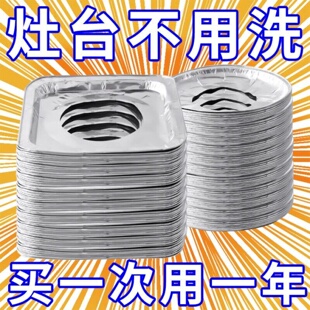 燃气灶防油锡纸垫煤气灶贴纸圆形加厚炉具灶台保护垫圈实用耐高温