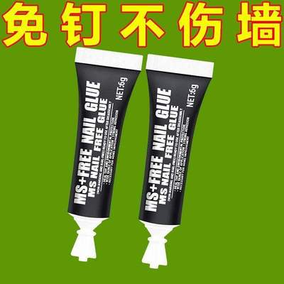 防水防霉免钉胶家用高粘性强力瓷砖密封置物架固定胶水多场景使用