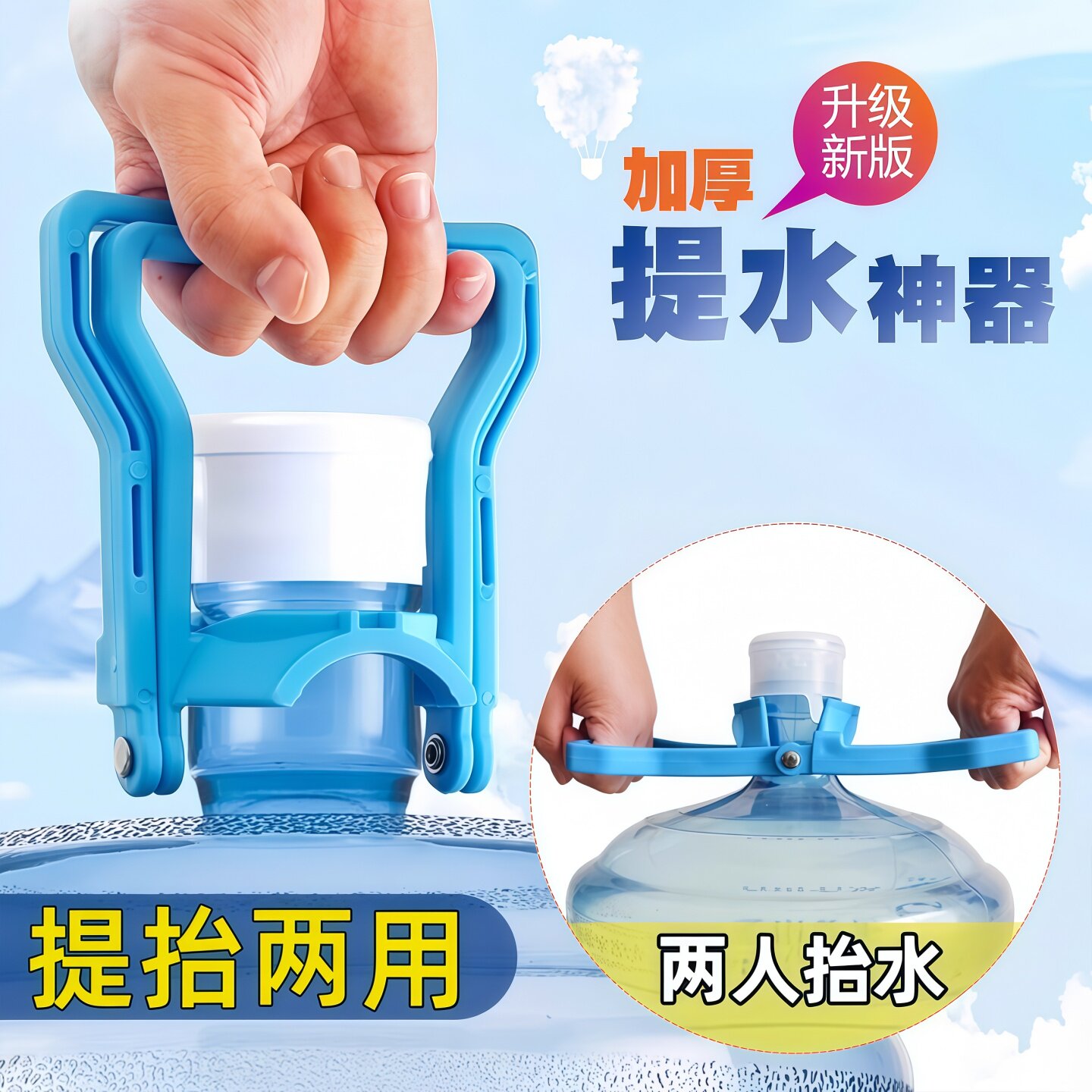 提水桶神器纯净水桶装水提手省时加厚款手提环家用省力大桶拎提水