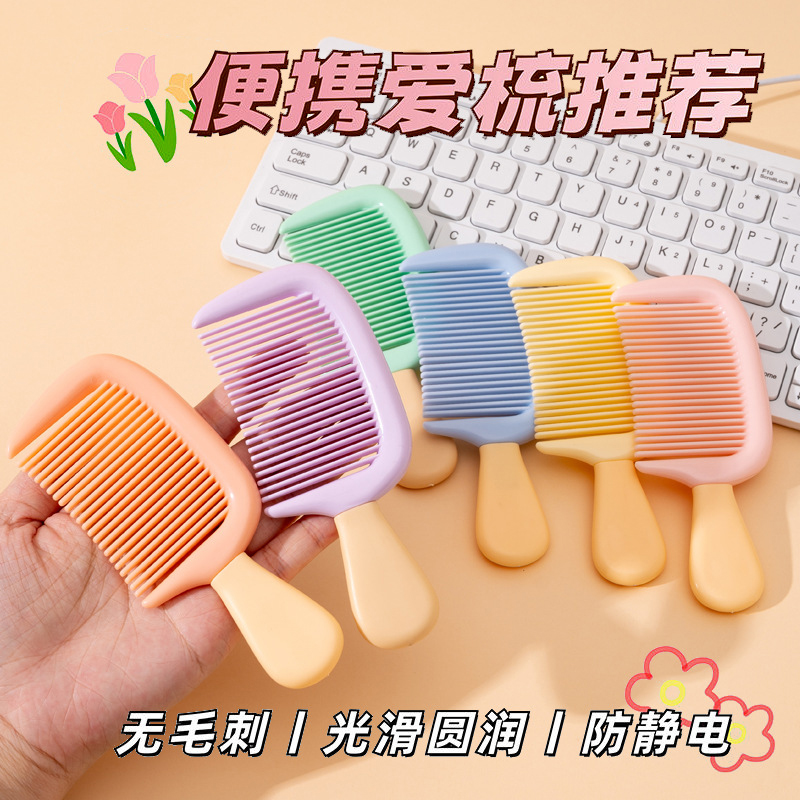 儿童专用不伤头发防静电口袋梳