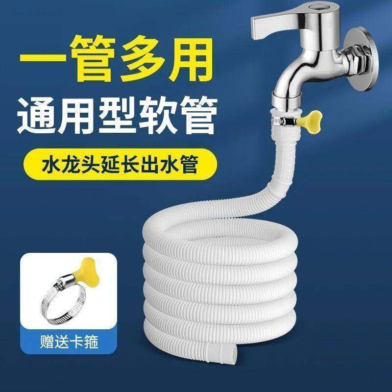 半自动老式洗衣机进水软管龙头接延长上水管空调排出水双用浇水管