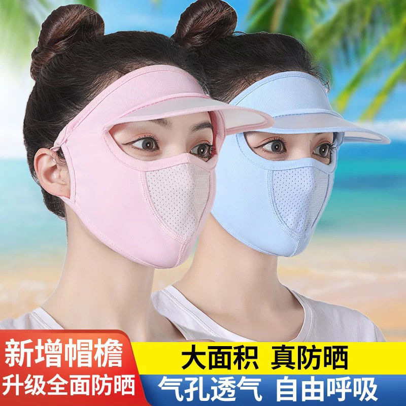 防晒口罩带帽檐女夏季冰丝薄款透气遮阳可水洗夏天遮全脸面罩厂家