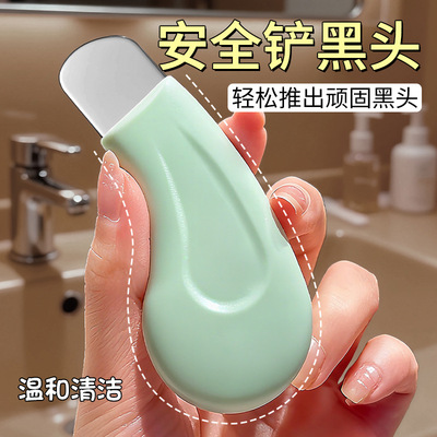 刮黑头铲手动去黑头粉刺铲面部美容工具去死皮铲皮刀脸部清洁刮刀