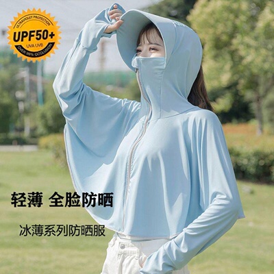 防晒衣女2024新款夏季冰丝外套女
