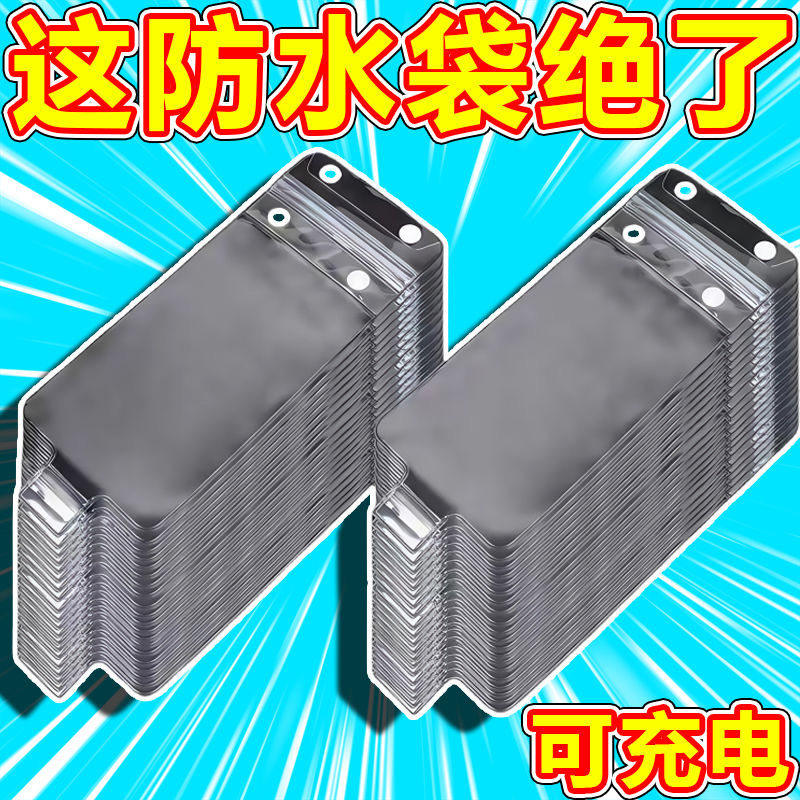 外賣手機防雨袋騎手專用防水手