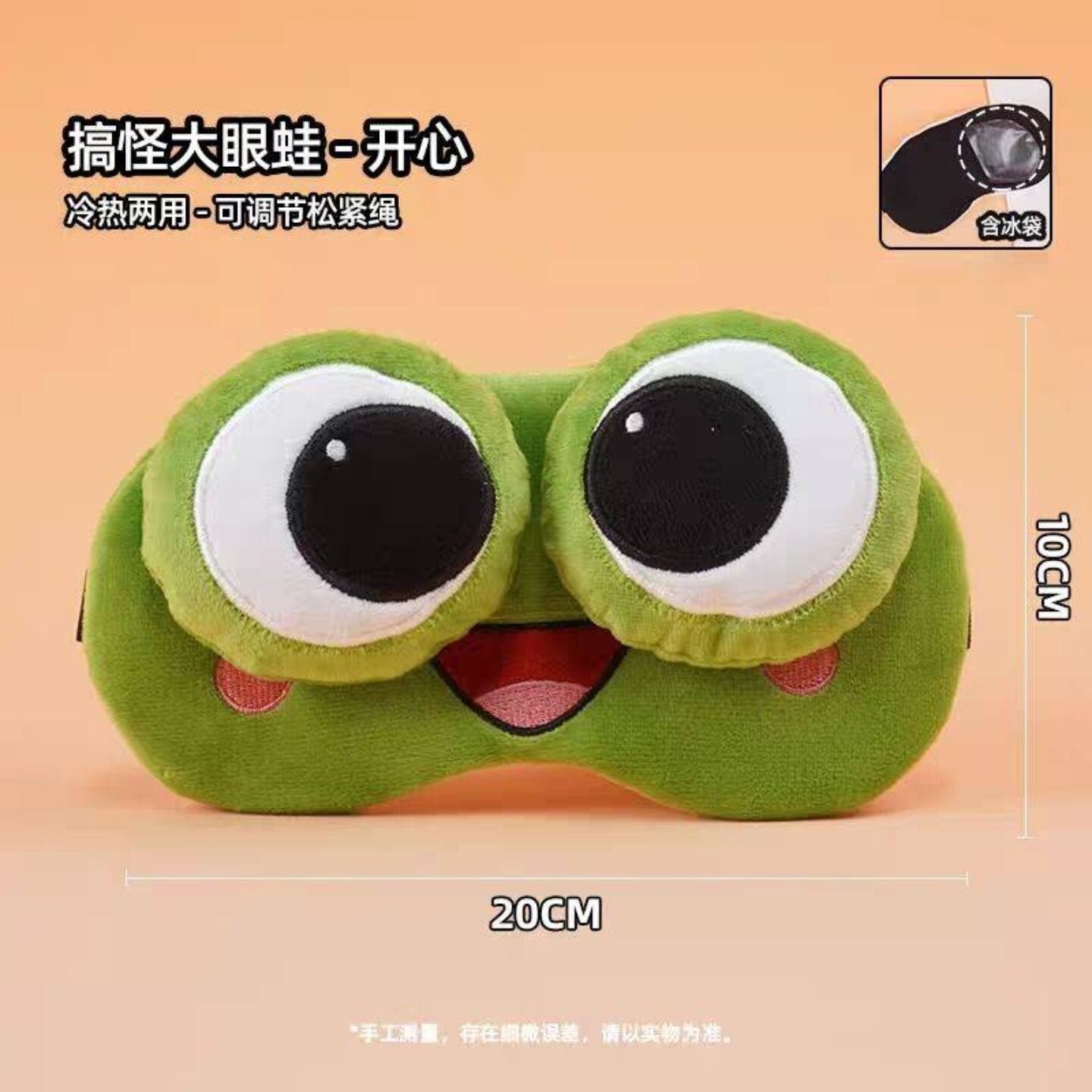 缓解疲劳冰袋护眼遮光眼罩