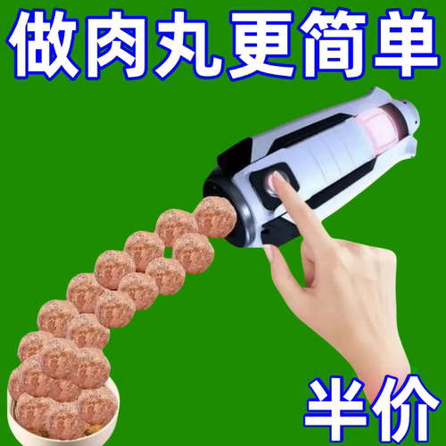 新款四联制作器工具厨房丸子