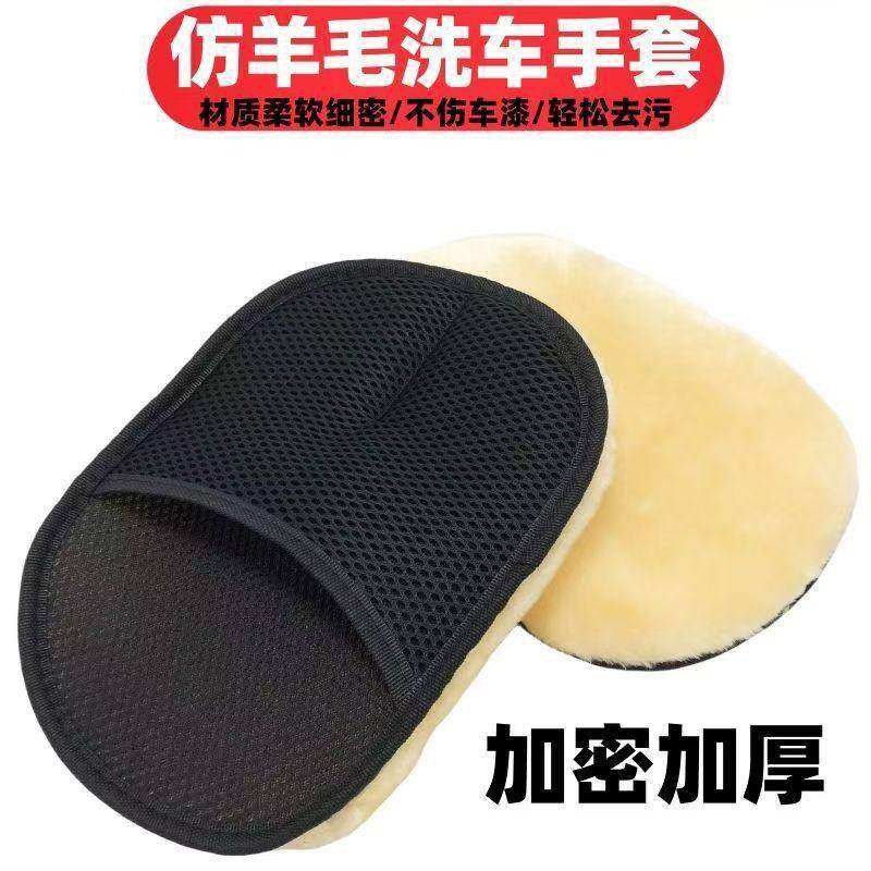 汽车防羊毛绒手套不伤漆熊掌打沫擦车毛巾洗车纤维工具用,汽车用品/电子/清洗/改装,汽车清洗手套,淘宝优惠券,粉丝福利购,淘宝优惠卷