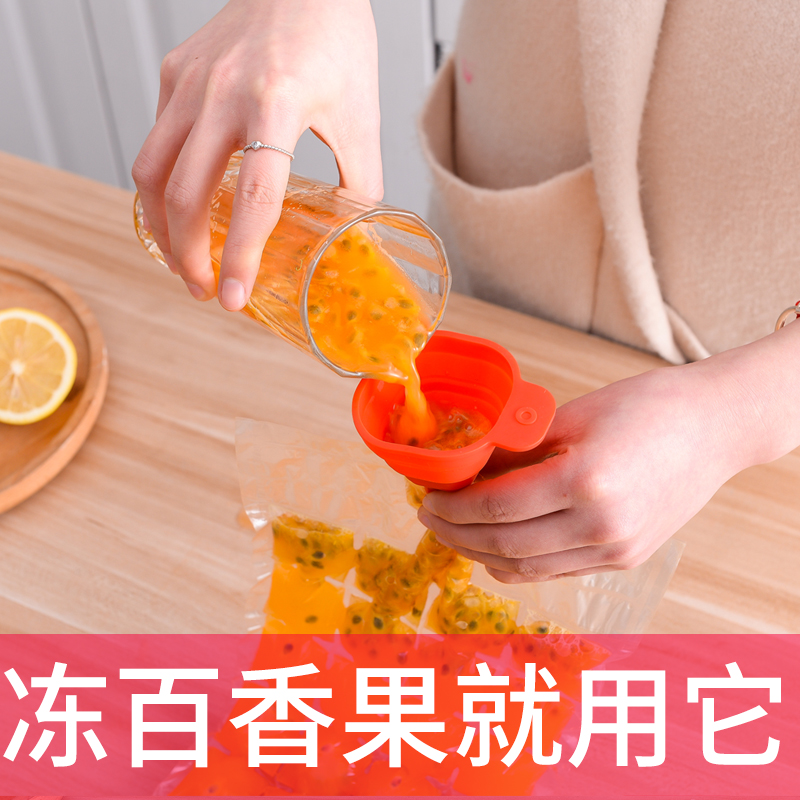 一次性冰格袋自封口冻百香果冰