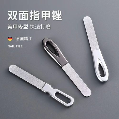 德国精工不锈钢双面磨甲器