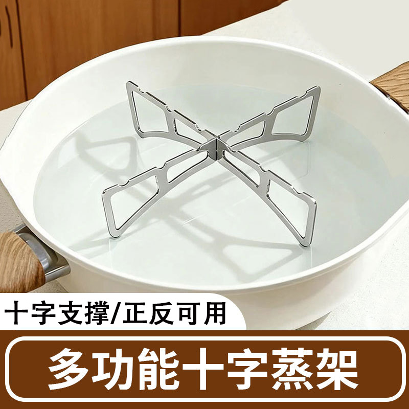 户外不锈钢十字蒸架露营家用厨房