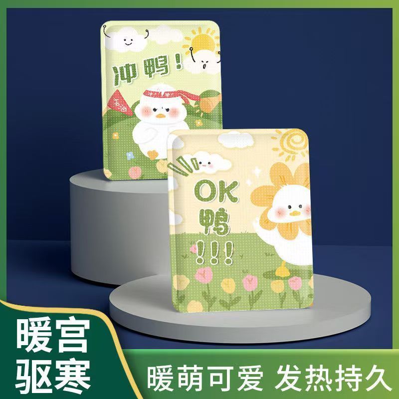 冬天好物宝宝用品发热持久学生可爱卡通造型萌萌温暖实用礼品