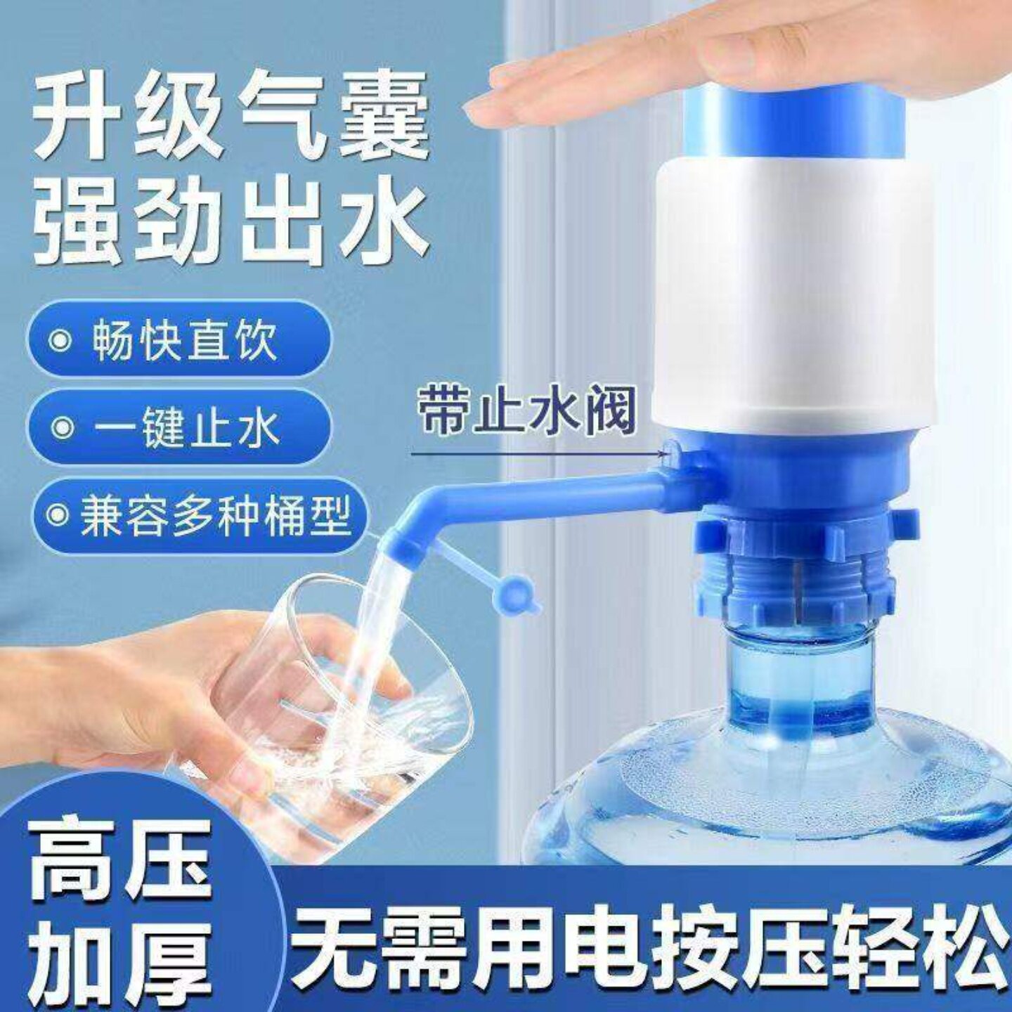 手压式纯净水桶抽水器按压饮水机便携家用吸水出水器高效设计