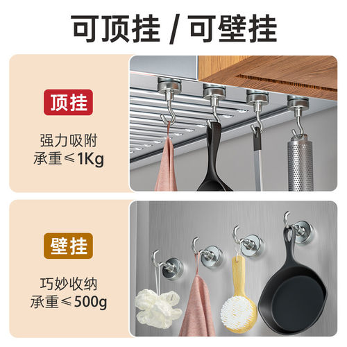 磁吸挂钩免打孔强力磁铁吸铁石