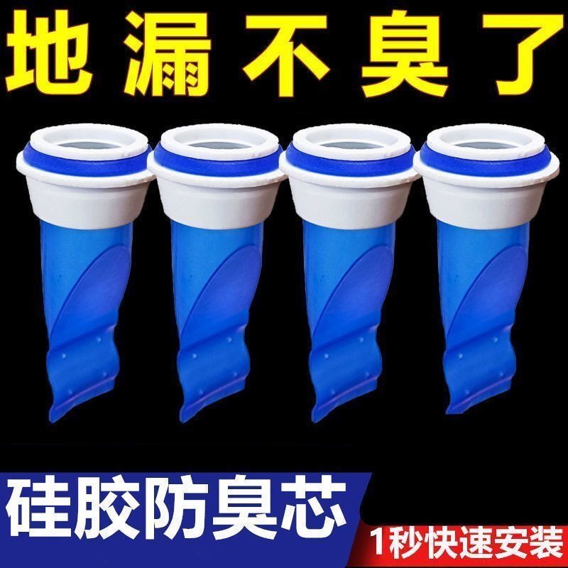 地漏防臭器硅胶芯卫生间下水道圆形不锈钢浴室厨房防虫防反味内芯