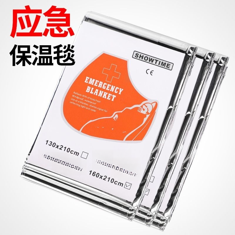 应急包户外生存毯急救救生保温防晒冬季末日求生地震用品