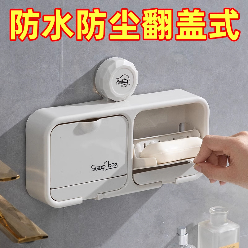 吸盘翻盖沥水肥皂盒家用高颜值壁挂香皂置物架卫生间免打孔收纳盒