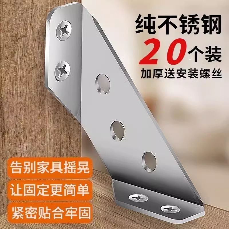 木椅子加固器90度直角固定神器桌腿铁片连接配件实用工具修复增