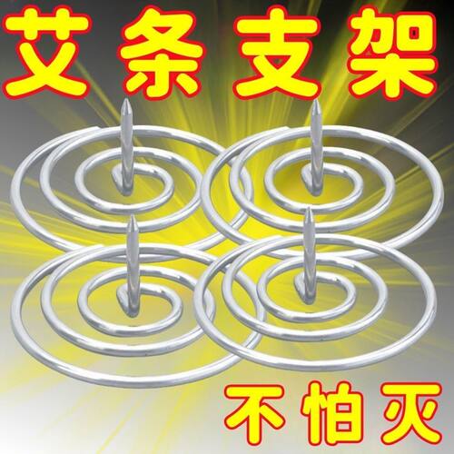 艾条底座艾灸支架子固定器