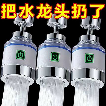 厨房水龙头过滤器家用防溅水嘴自来水多功能净化净水神器万向通用