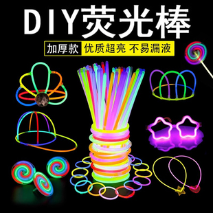 荧光棒儿童发光手环DIY玩具抖音荧光舞节日派对野外户外露营亲子