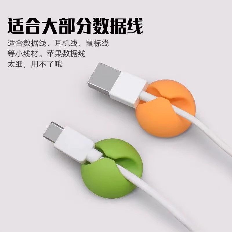 桌面理线器收纳神器数据线充电线固定卡扣手机床头鼠标整理实用工