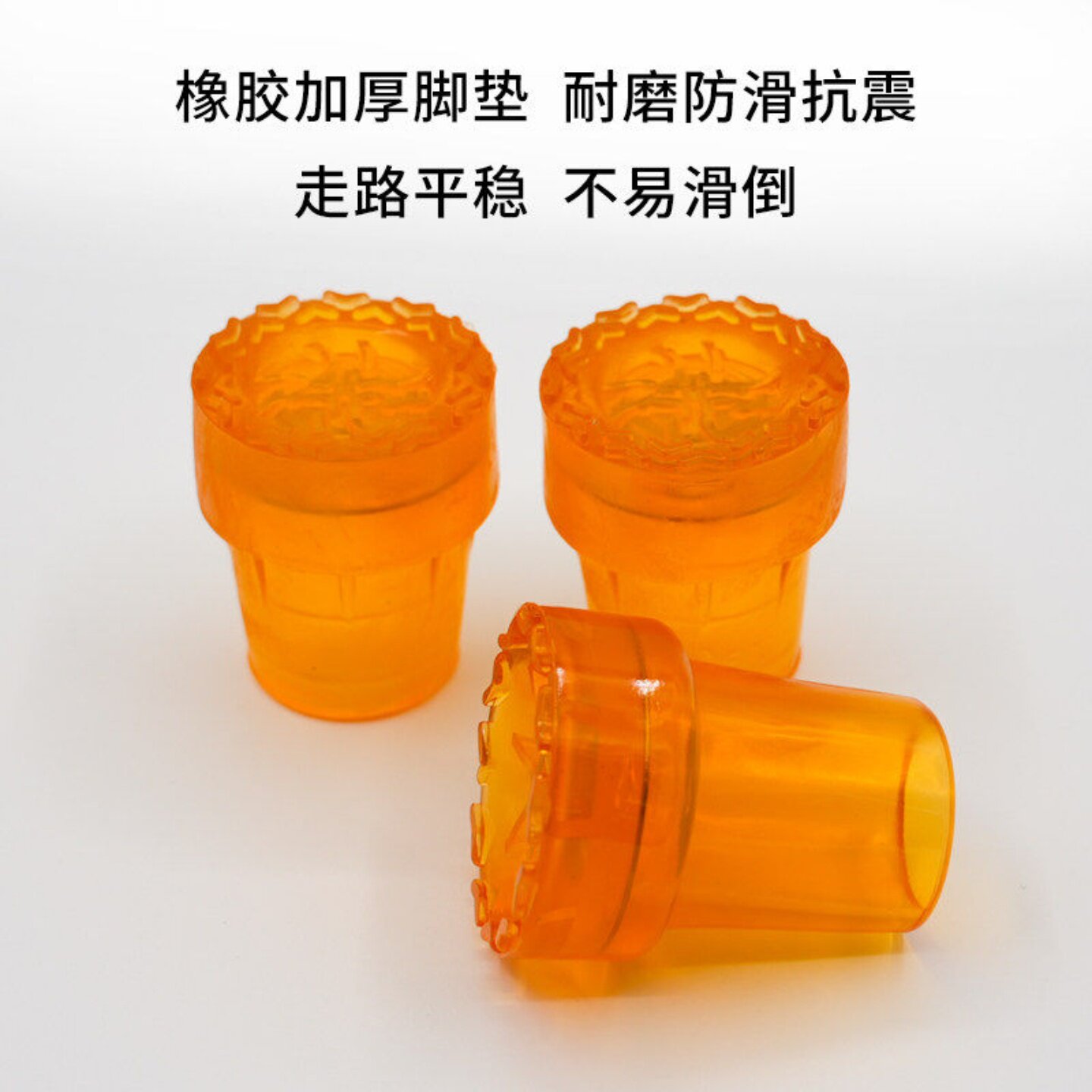 加厚牛筋拐杖防滑套静音橡胶头双拐脚垫牛津手杖胶套安全耐用