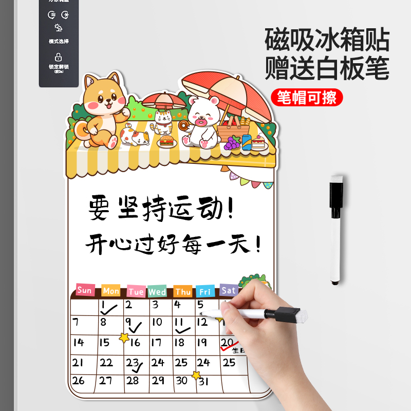 计划冰箱贴磁吸可爱猫咪留言板创意周记事贴个性白板便利磁性设计