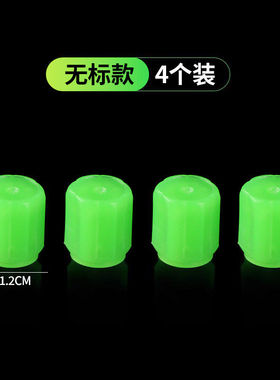 夜光轮胎通用真空胎气门嘴帽轮毂发光汽车电动车气门芯盖套实用礼