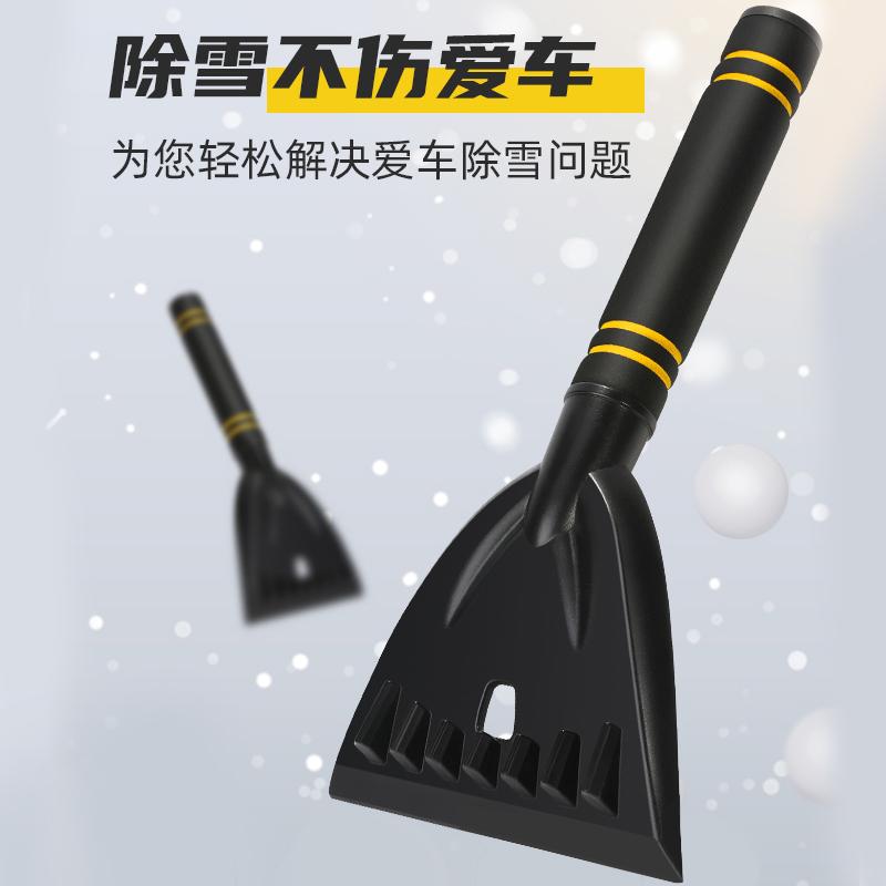 汽车铲雪神器除雪铲冬季清雪工具