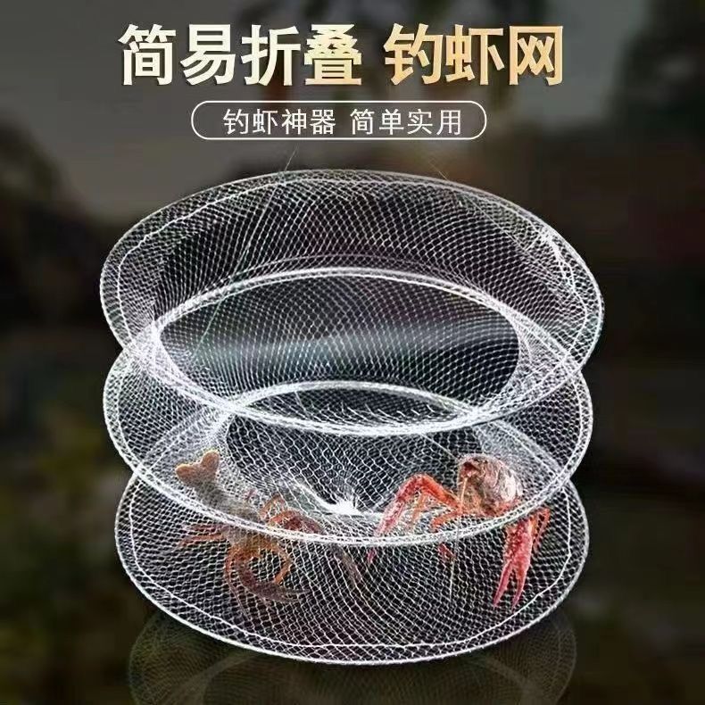 钓虾网兜提网折叠简单钓小龙虾网可折叠抓虾网兜专用虾笼钓虾网兜