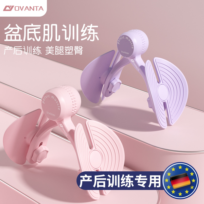 盆底肌训练器  盆骨收胯  瘦大腿内侧
