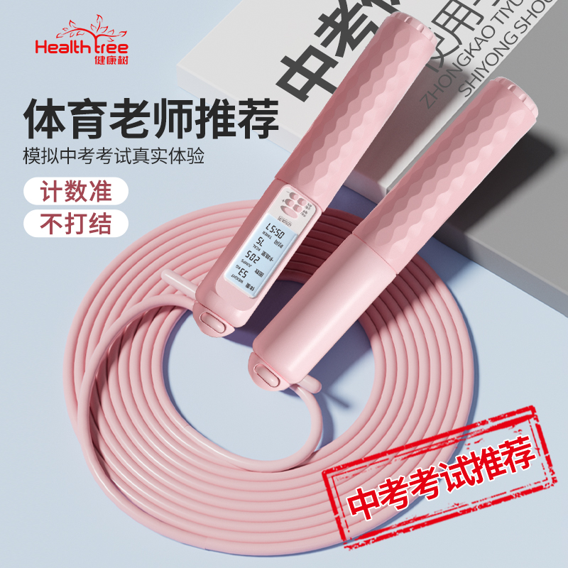中考专用跳绳学生初中生体育初三考试钢丝计数计时专业款标准绳子