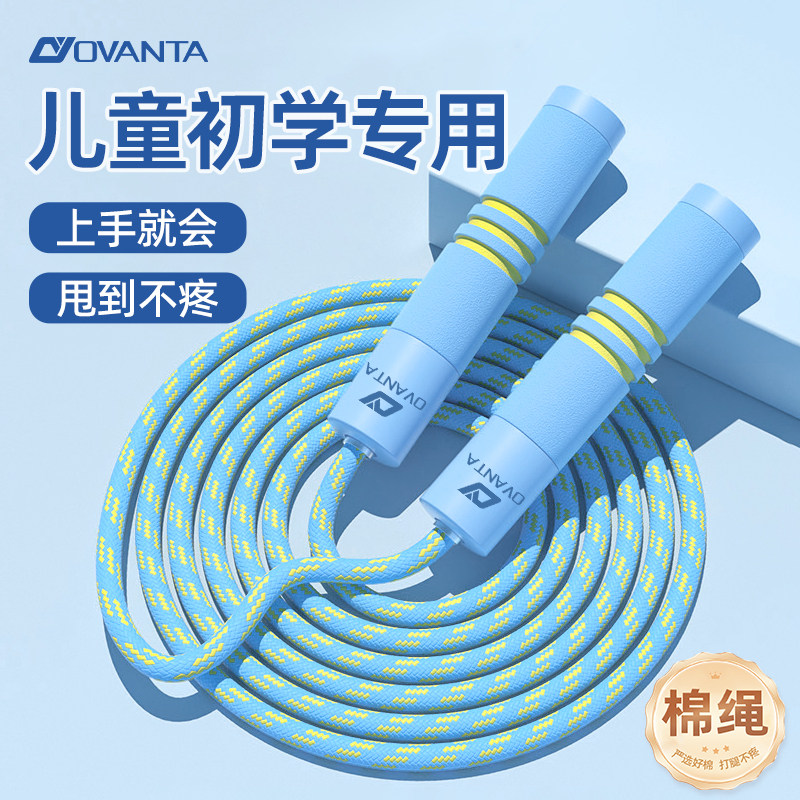 跳绳儿童小学专用幼儿园初学5岁大班一年级小学生小孩绳子不打结,运动/瑜伽/健身/球迷用品,跳绳,淘宝优惠券,粉丝福利购,淘宝优惠卷