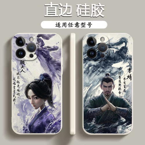 哪咤2李靖适用红米note14 13 12r手机壳新款note11 10 9高级硅胶k80 k70 k60殷夫人k50 k40 k30动漫周边软套