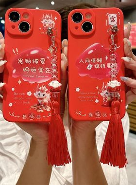 适用于苹果15手机壳少女新年新款14Plus本命年13promax斜挎背带i12全包xsmax防摔i7p红色8p富到流油6sp保护套