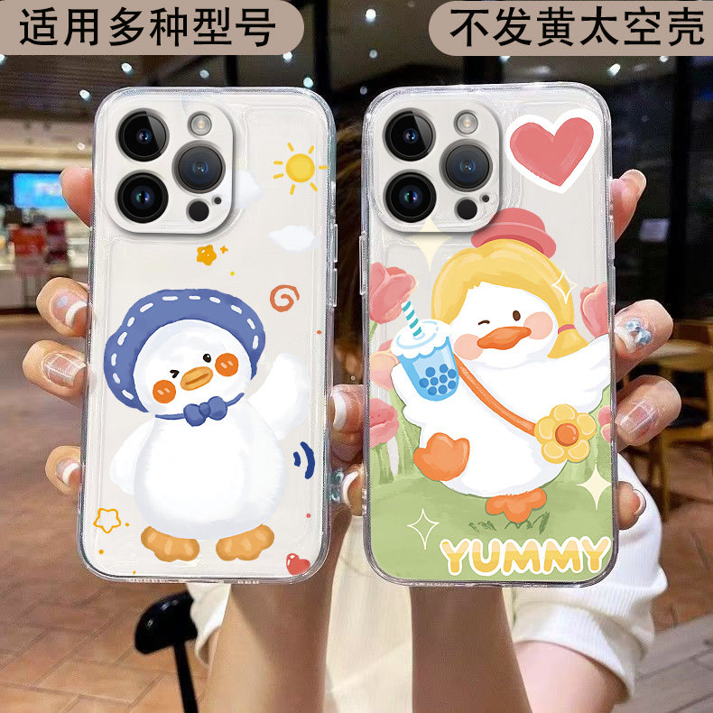 夏天奶茶小鸭子适用苹果16e手机壳新款iPhone16 14 15promax卡通12个性6p耐脏xr全包i6 7 8p透明11防摔保护套