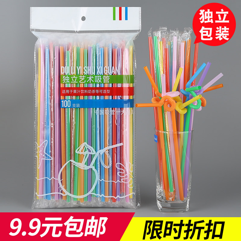 一次性彩色艺术吸管创意儿童手工可弯曲单支独立包装饮料造型吸管