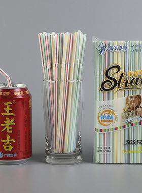1000只包邮一次性吸管可弯曲果汁饮料小吸管18*0.5豆浆可乐细吸管
